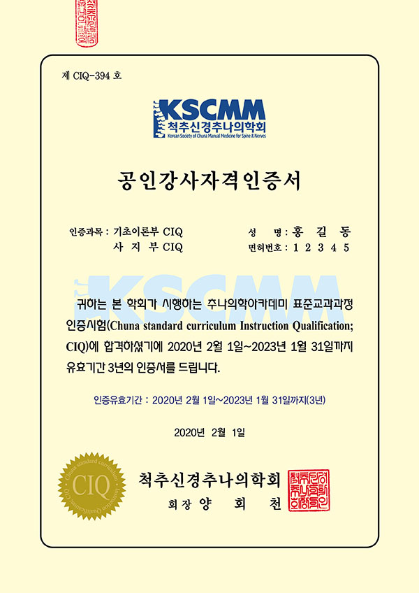 CIQ 인증서 샘플