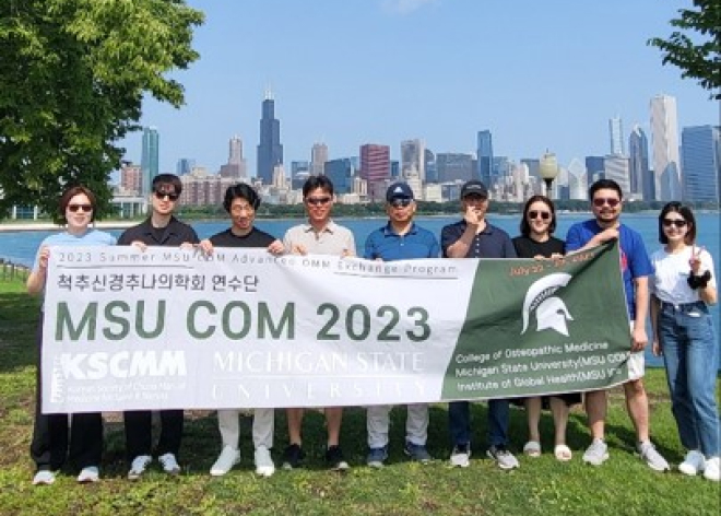제8기 MSU OMM Exchange Program 연수단 파견