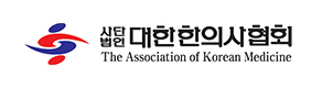 대한한의사협회
